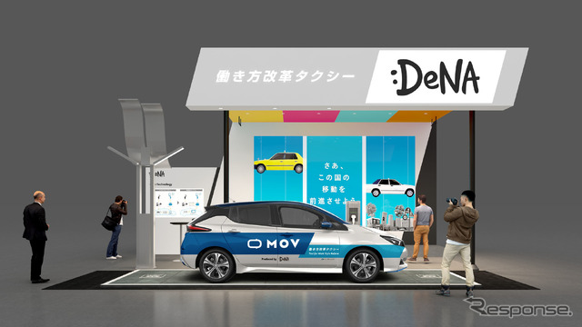 DeNAブースのイメージ