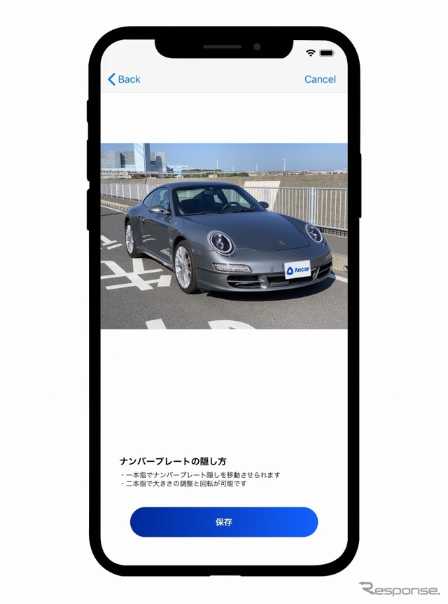 車にスマートフォンをかざし、ガイドに沿って手順通り撮るだけ