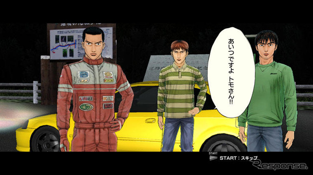PS3『頭文字D EXTREME STAGE』開発中 セガが今夏発売へ
