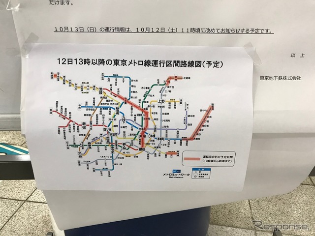 東京メトロ