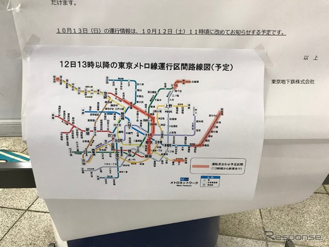 東京メトロ