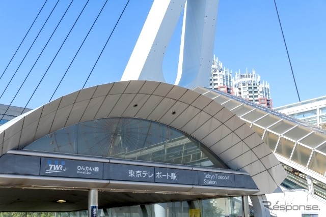 りんかい線東京テレポート駅