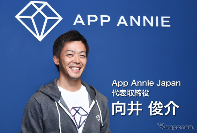 App Annie Japan 代表取締役 向井俊介氏