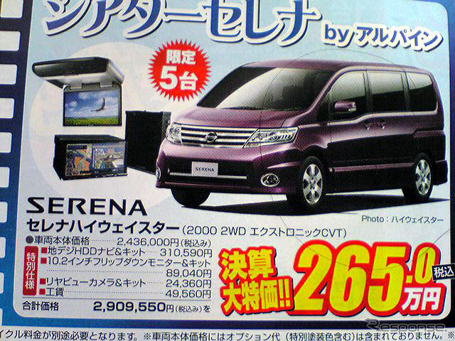 【おはよう値引き情報】飛び石連休または四連休は、新車探し