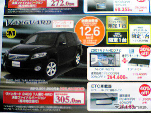 【おはよう値引き情報】飛び石連休または四連休は、新車探し