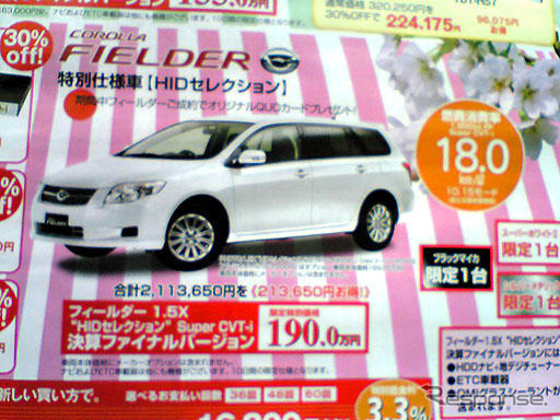 【おはよう値引き情報】飛び石連休または四連休は、新車探し