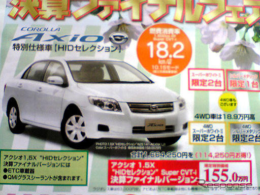 【おはよう値引き情報】飛び石連休または四連休は、新車探し