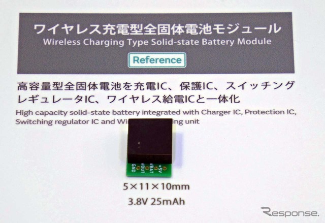 ワイヤレス充電型全固体電池モジュール