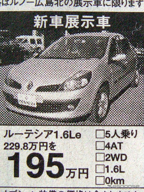 【おはよう値引き情報】飛び石連休または四連休は、新車探し