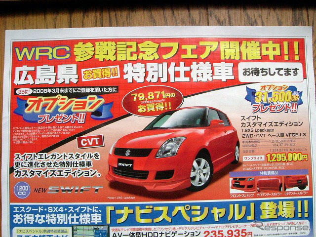 【おはよう値引き情報】飛び石連休または四連休は、新車探し