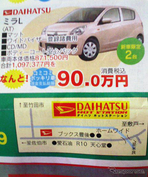 【おはよう値引き情報】飛び石連休または四連休は、新車探し