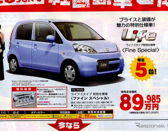 【飛び石連休 値引き情報】軽自動車 最大17.5万円引き