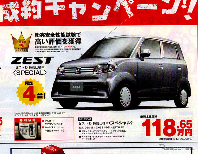 【飛び石連休 値引き情報】軽自動車 最大17.5万円引き
