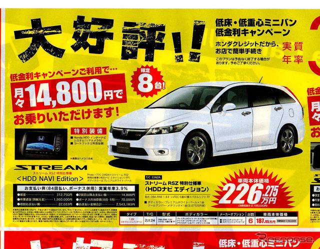 【飛び石連休 値引き情報】ミニバンに40万円引き続出