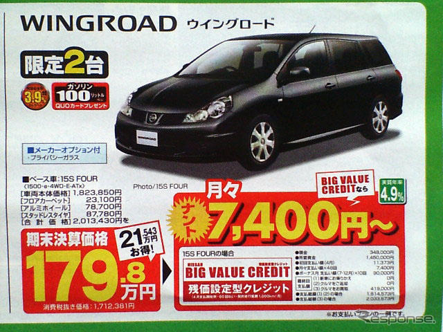 【飛び石連休 値引き情報】SUVやRV 20万、30万、40万円引きぃ