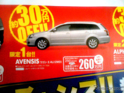 【飛び石連休 値引き情報】SUVやRV 20万、30万、40万円引きぃ