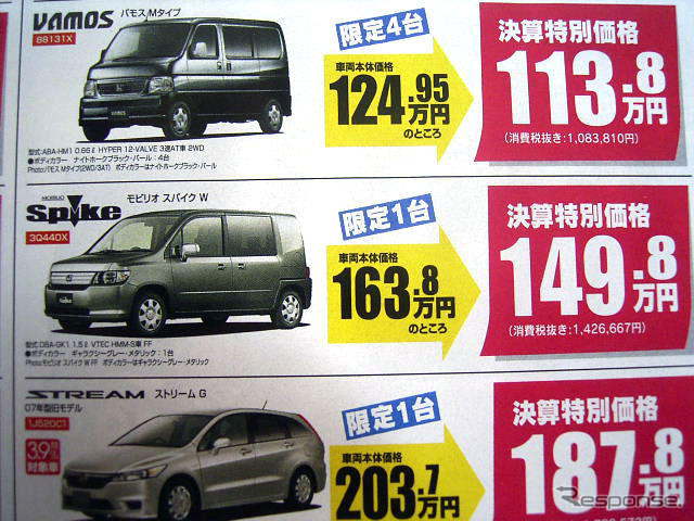 【飛び石連休 値引き情報】SUVやRV 20万、30万、40万円引きぃ