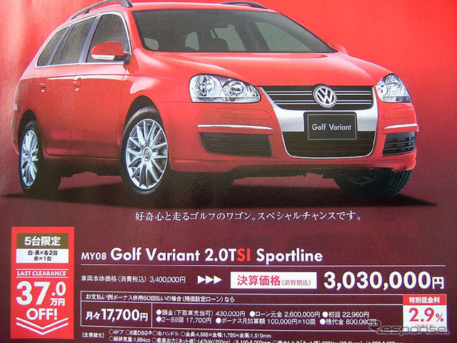 【飛び石連休 値引き情報】SUVやRV 20万、30万、40万円引きぃ