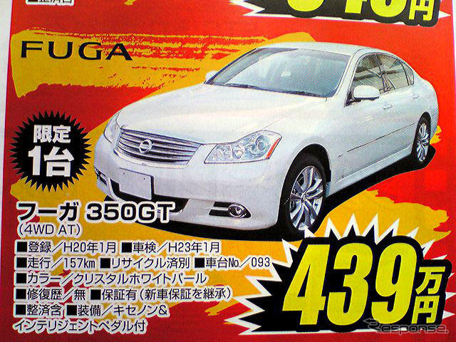 日産 スカイライン が50万円など、大幅値引き