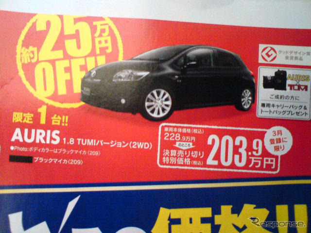 日産 スカイライン が50万円など、大幅値引き