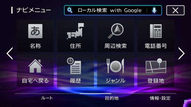 “デザインテーマ”機能を活用し、デザインを変更した後のナビメニュー画面。