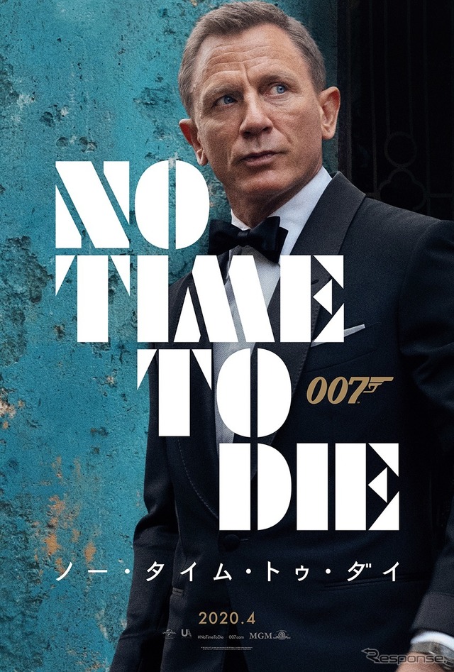 最新作『007／ノー・タイム・トゥ・ダイ』は2020年4月公開
