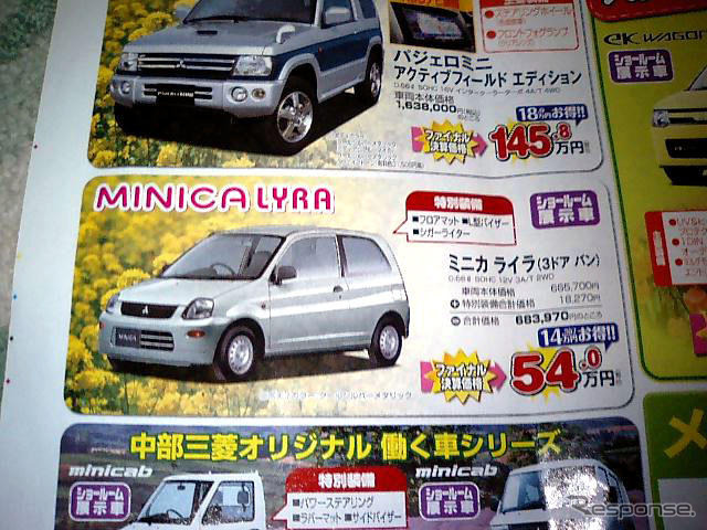 【飛び石連休 値引き情報】決算!! 小さな軽自動車、最大14万円引き