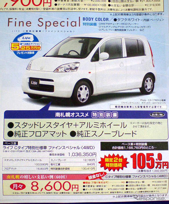 【飛び石連休 値引き情報】決算!! 小さな軽自動車、最大14万円引き