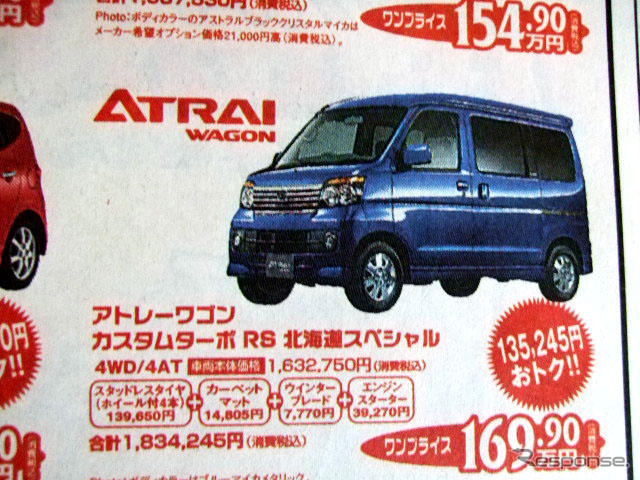 【飛び石連休 値引き情報】決算!! 背の高い軽自動車、タント 12万円引きなど