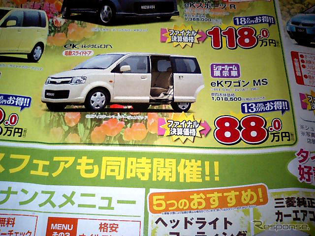 【飛び石連休 値引き情報】決算!! 背の高い軽自動車、タント 12万円引きなど