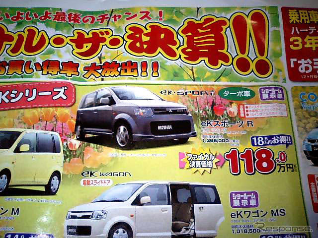 【飛び石連休 値引き情報】決算!! 背の高い軽自動車、タント 12万円引きなど