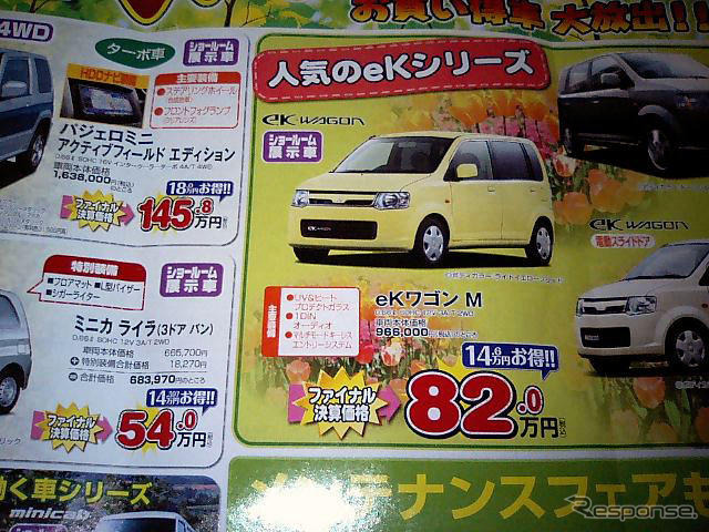 【飛び石連休 値引き情報】決算!! 背の高い軽自動車、タント 12万円引きなど