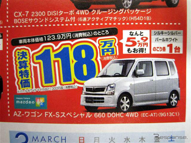 【飛び石連休 値引き情報】決算!! 背の高い軽自動車、タント 12万円引きなど