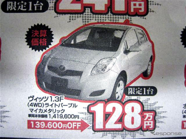 日産 キューブ、新型予告で現行型の価格に影響