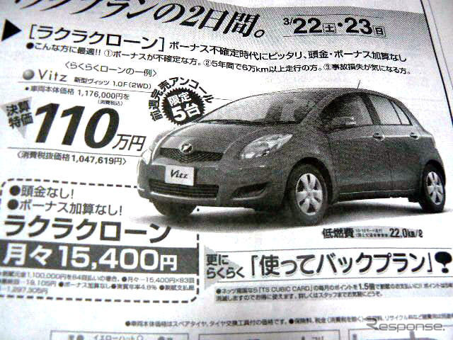 日産 キューブ、新型予告で現行型の価格に影響