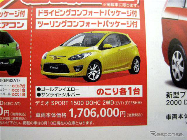 日産 キューブ、新型予告で現行型の価格に影響