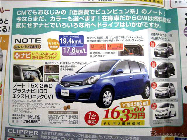 日産 キューブ、新型予告で現行型の価格に影響