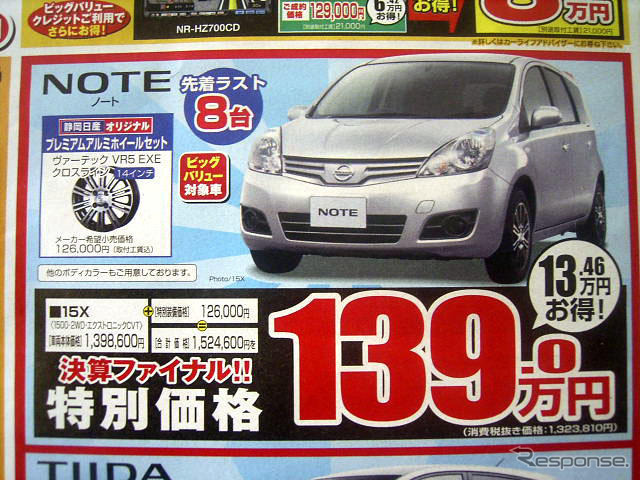 日産 キューブ、新型予告で現行型の価格に影響