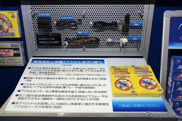新車だけではない!データシステムの踏み間違い防止装置とアラウンドビューモニター…東京モーターショー2019