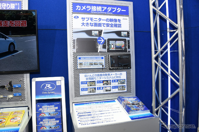 新車だけではない!データシステムの踏み間違い防止装置とアラウンドビューモニター…東京モーターショー2019