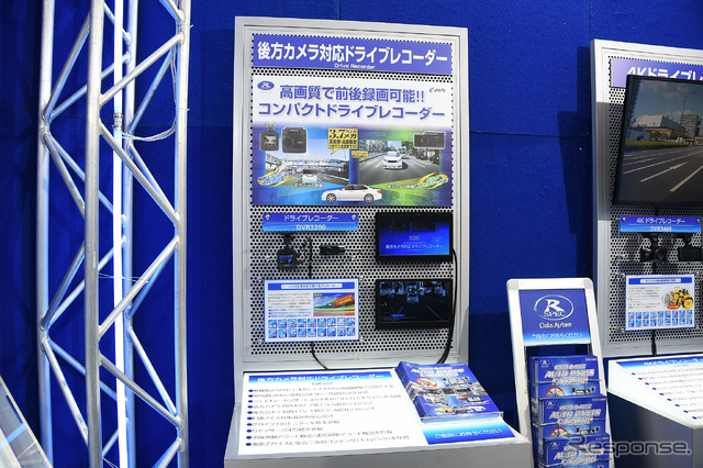 新車だけではない!データシステムの踏み間違い防止装置とアラウンドビューモニター…東京モーターショー2019