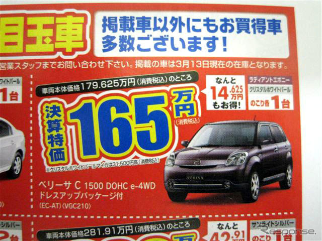 日産 キューブ、新型予告で現行型の価格に影響