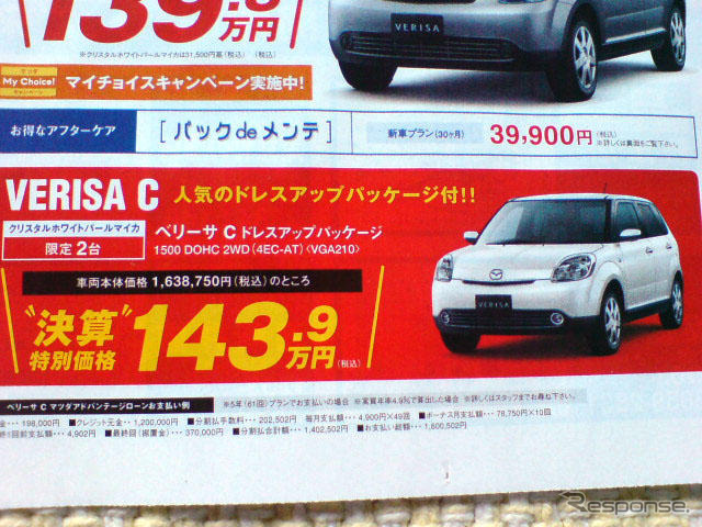 日産 キューブ、新型予告で現行型の価格に影響