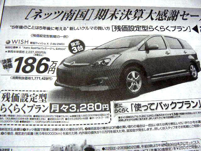 【飛び石連休 値引き情報】決算!! ミニバン、ストリーム が35.4万円引きなど