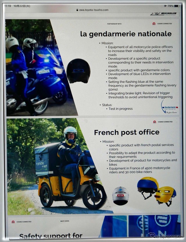 フランスでは3万台以上が郵便局や警察で運用中