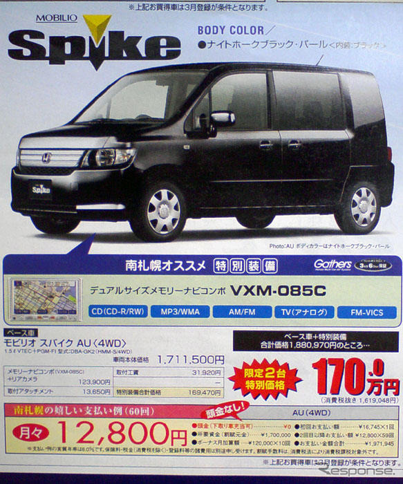 日産 ムラーノ の値引き始まる…国内でもモデルチェンジか