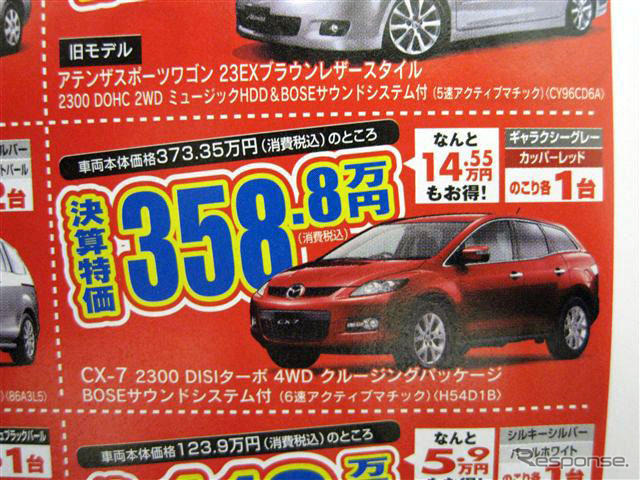 日産 ムラーノ の値引き始まる…国内でもモデルチェンジか