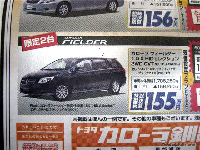 日産 ムラーノ の値引き始まる…国内でもモデルチェンジか