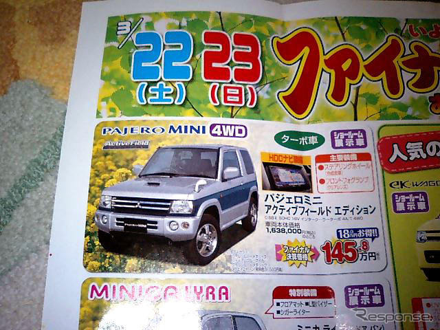 日産 ムラーノ の値引き始まる…国内でもモデルチェンジか