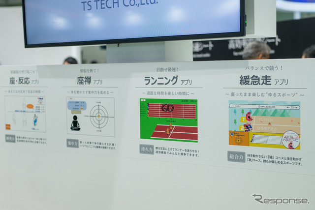 TSテック 愛されるシート(東京モーターショー2019)